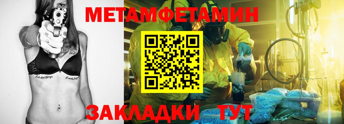 Амфетамин  Amphetamine  Орск  Вход с VPN  Amphetamine 97% 