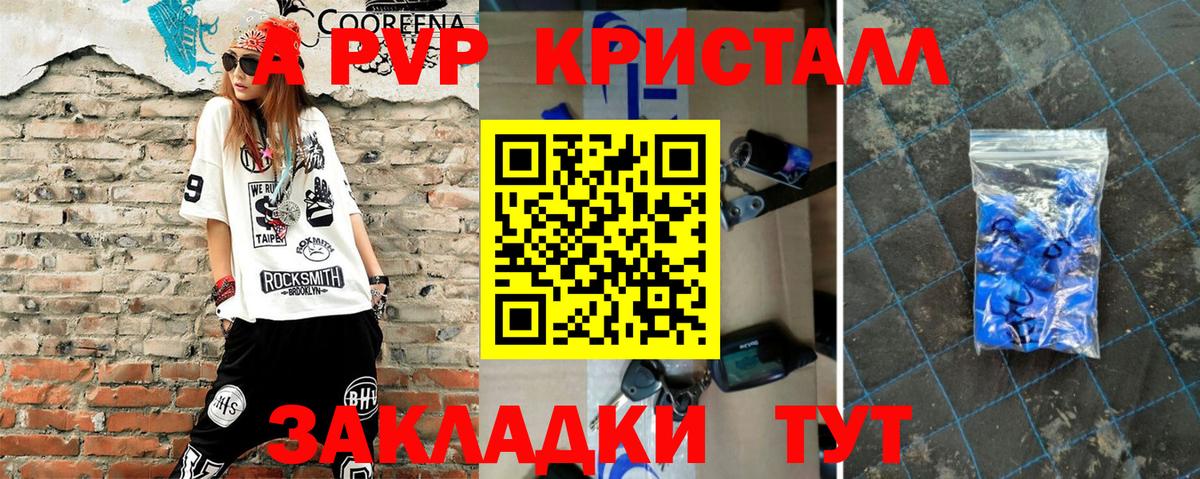 Alpha PVP Соль Орск