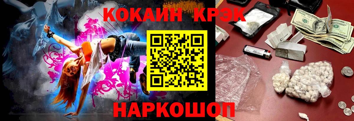 наркошоп  КОКАИН VHQ  Вход с VPN  Орск  Кокаин Боливия 