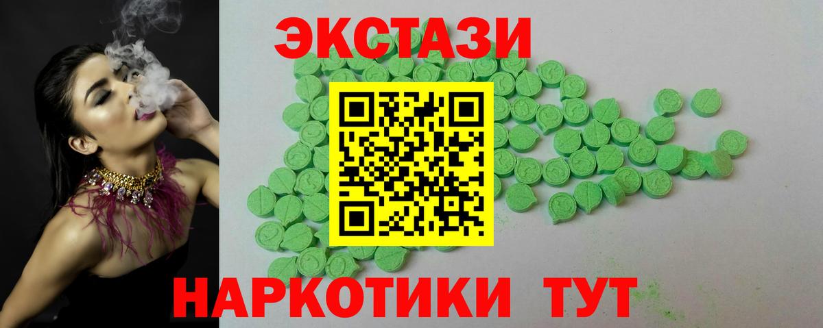 Ecstasy таблы Орск