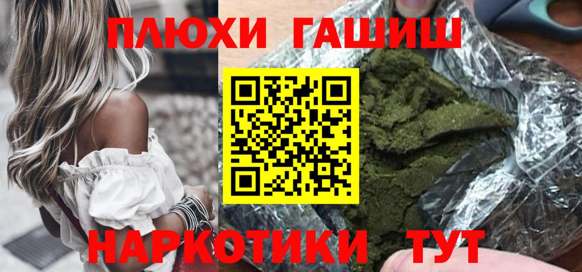 ГАШ  Вход с VPN  Орск  Гашиш гашик  ГАШИШ hashish 
