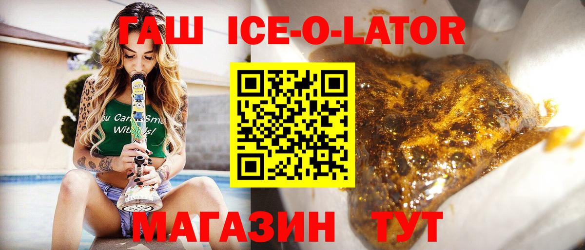 ГАШ хэш Орск