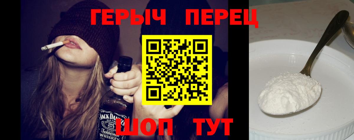 Героин гречка  Вход с VPN  Орск 