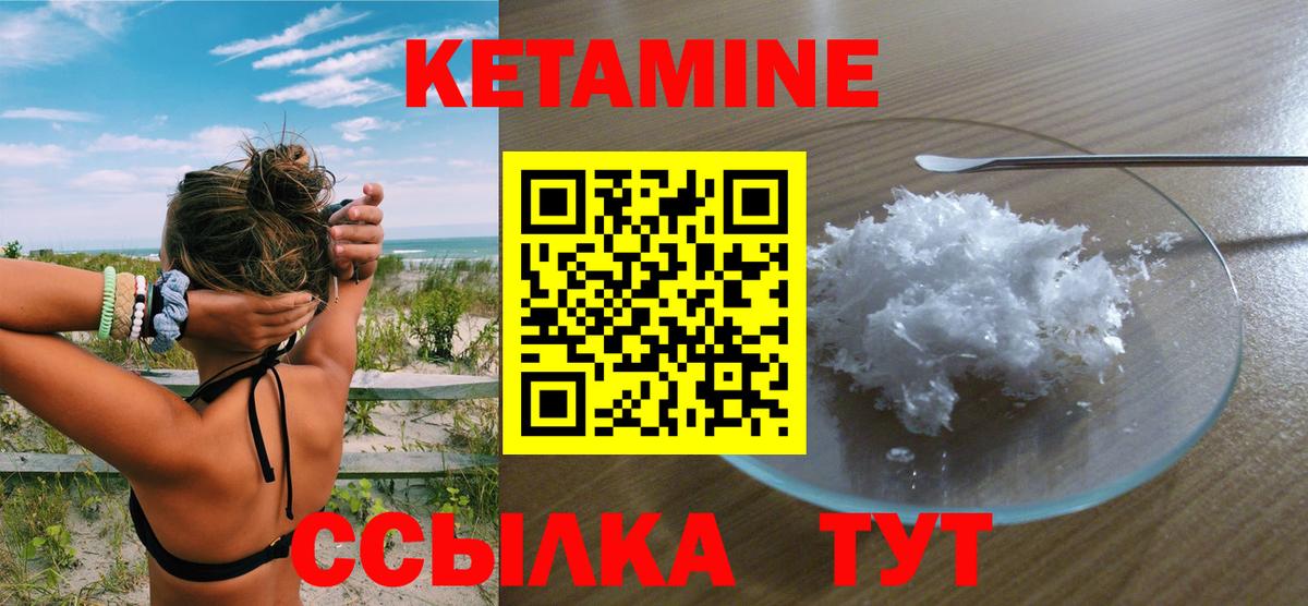 КЕТАМИН VHQ  Вход с VPN  гидра рабочий сайт  Орск 