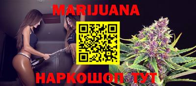 каннабис Старая Купавна
