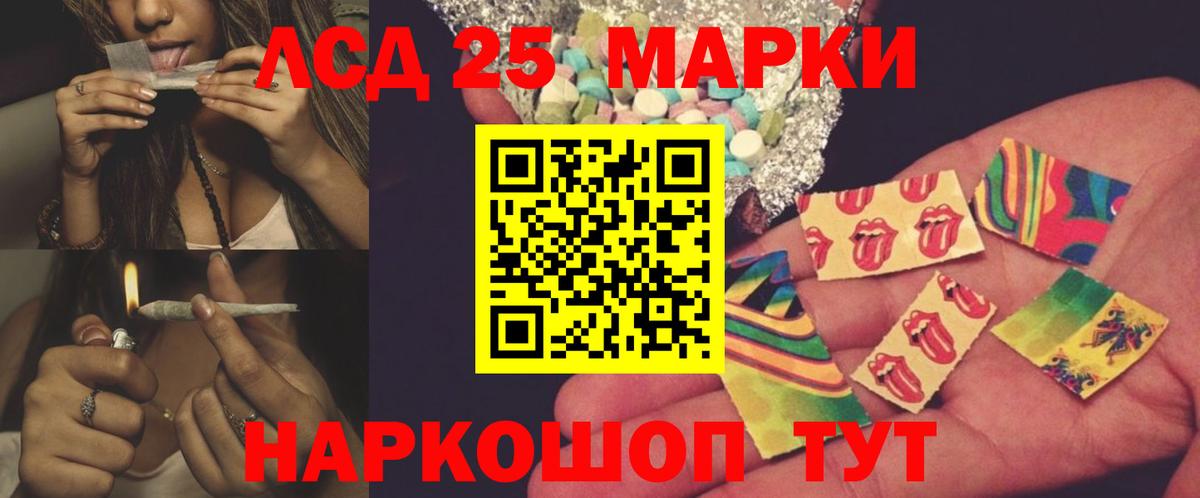 LSD-25 экстази ecstasy  Вход с VPN  LSD-25 экстази  Орск  ЛСД экстази кислота 