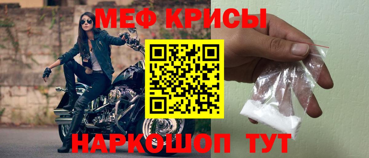 МЕФ  Мефедрон мука  Мефедрон 4 MMC  Вход с VPN  Орск 