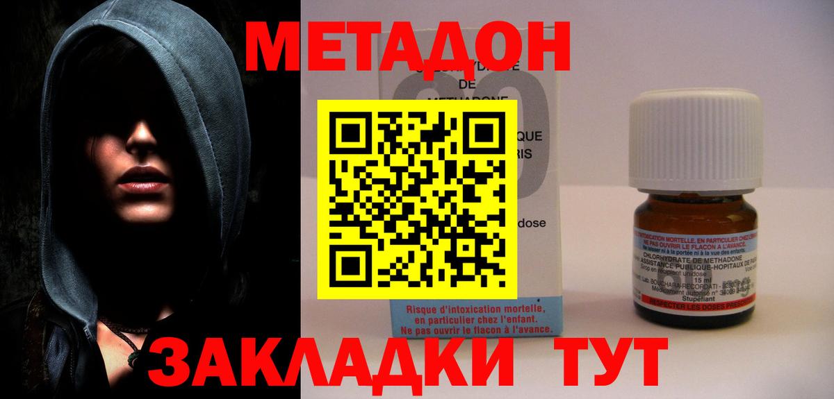 Орск  МЕТАДОН мёд  МЕТАДОН мёд  Вход с VPN 