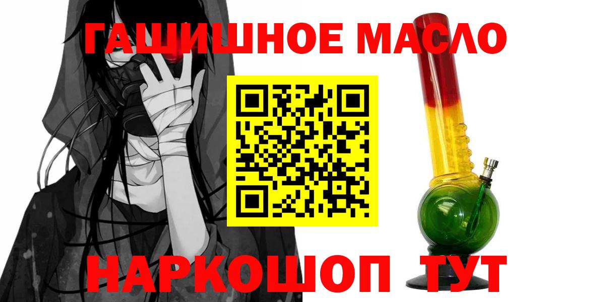 Орск  ТГК концентрат  сколько стоит  Вход с VPN 