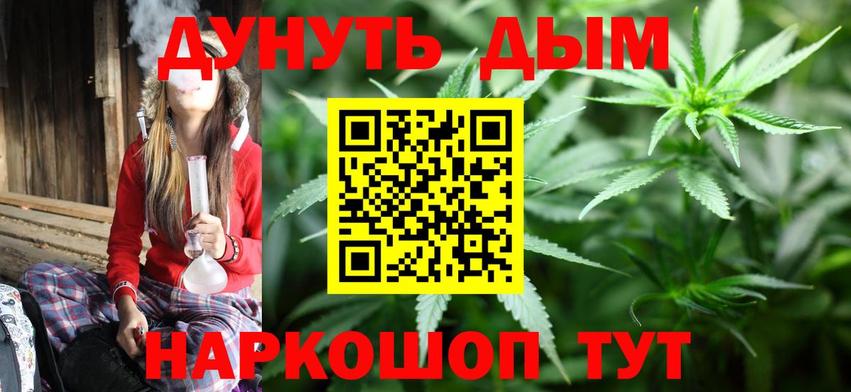 Канабис VHQ  МАРИХУАНА LSD WEED  Вход с VPN  Шишки марихуана план  Орск 