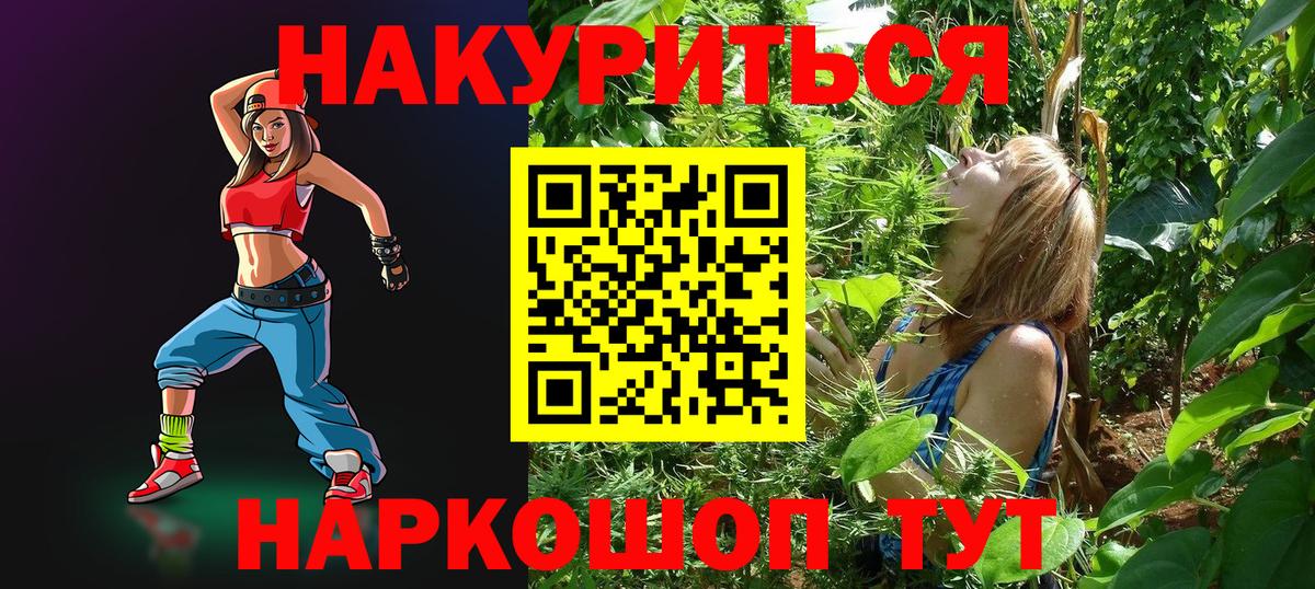 Шишки марихуана Bruce Banner Орск